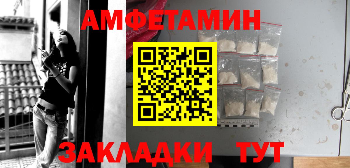 АМФЕТАМИН 97% Биробиджан