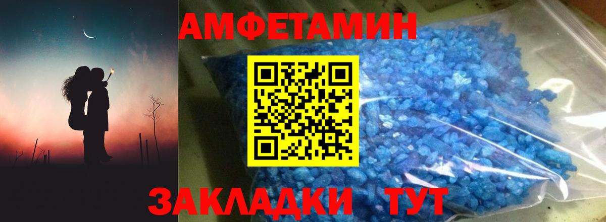 АМФЕТАМИН  АМФЕТАМИН VHQ  Вход с VPN  Биробиджан 