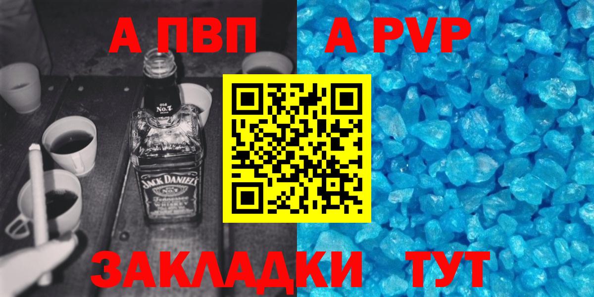 А ПВП мука  Вход с VPN  Alpha PVP СК КРИС  продажа наркотиков  Alfa_PVP СК КРИС  Биробиджан 
