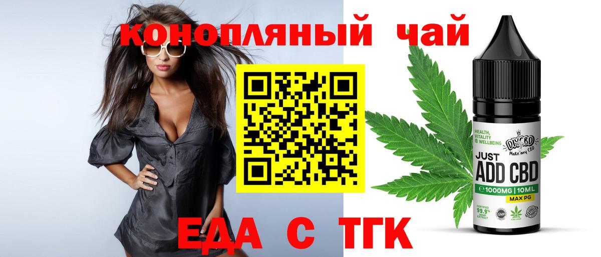 Cannafood марихуана  Вход с VPN  Биробиджан 