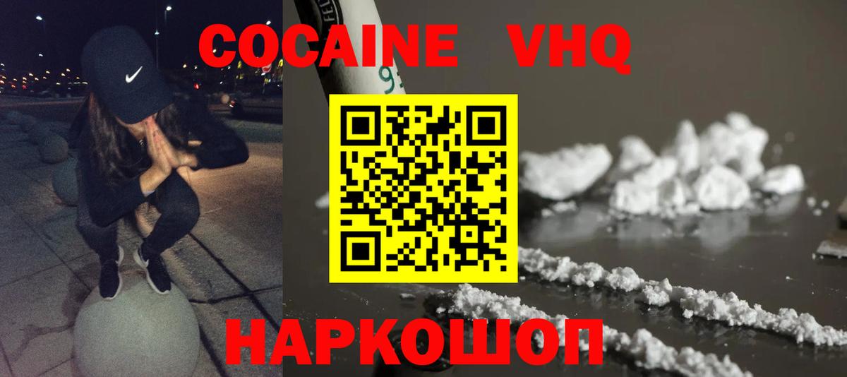 КОКАИН Колумбийский Биробиджан