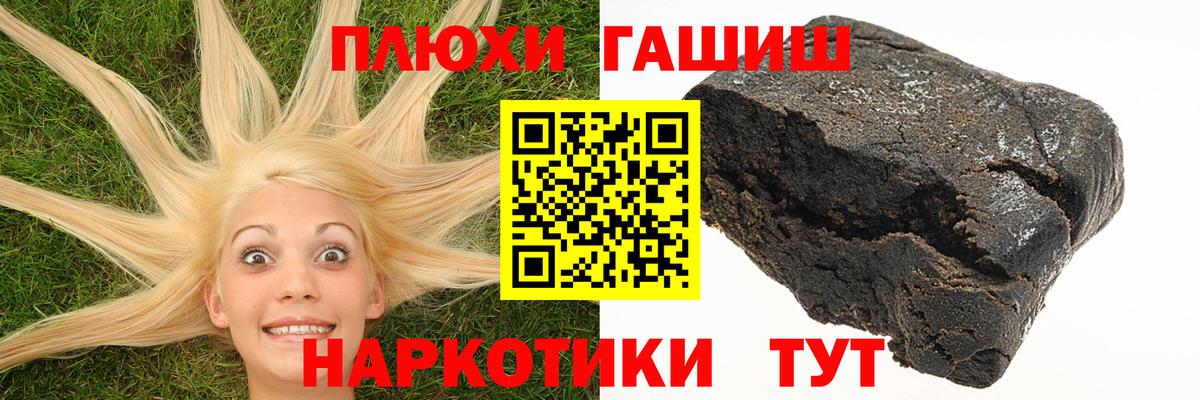 Гашиш убойный  ГАШИШ 40% ТГК  Вход с VPN  ГАШИШ  Биробиджан 