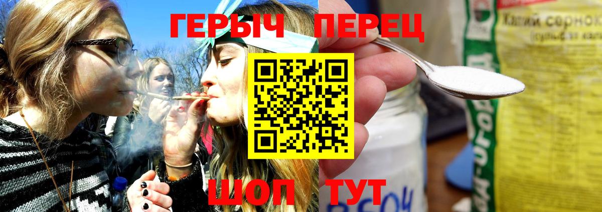 ГЕРОИН VHQ  Вход с VPN  Биробиджан 