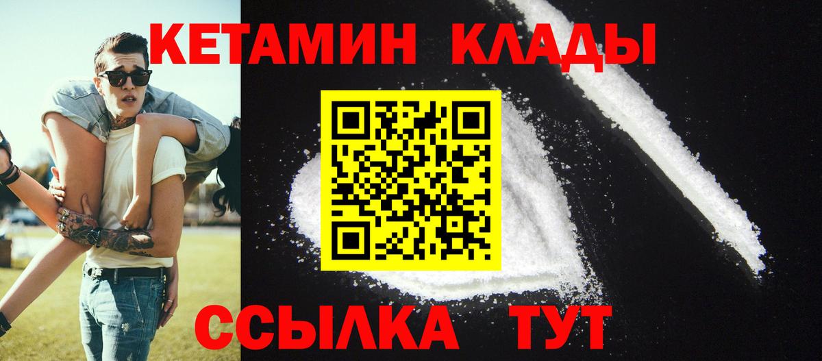 Биробиджан  Кетамин VHQ  Вход с VPN  КЕТАМИН ketamine 