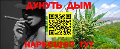 каннабис Гусиноозёрск