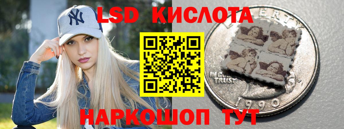 Лсд 25 экстази ecstasy Биробиджан