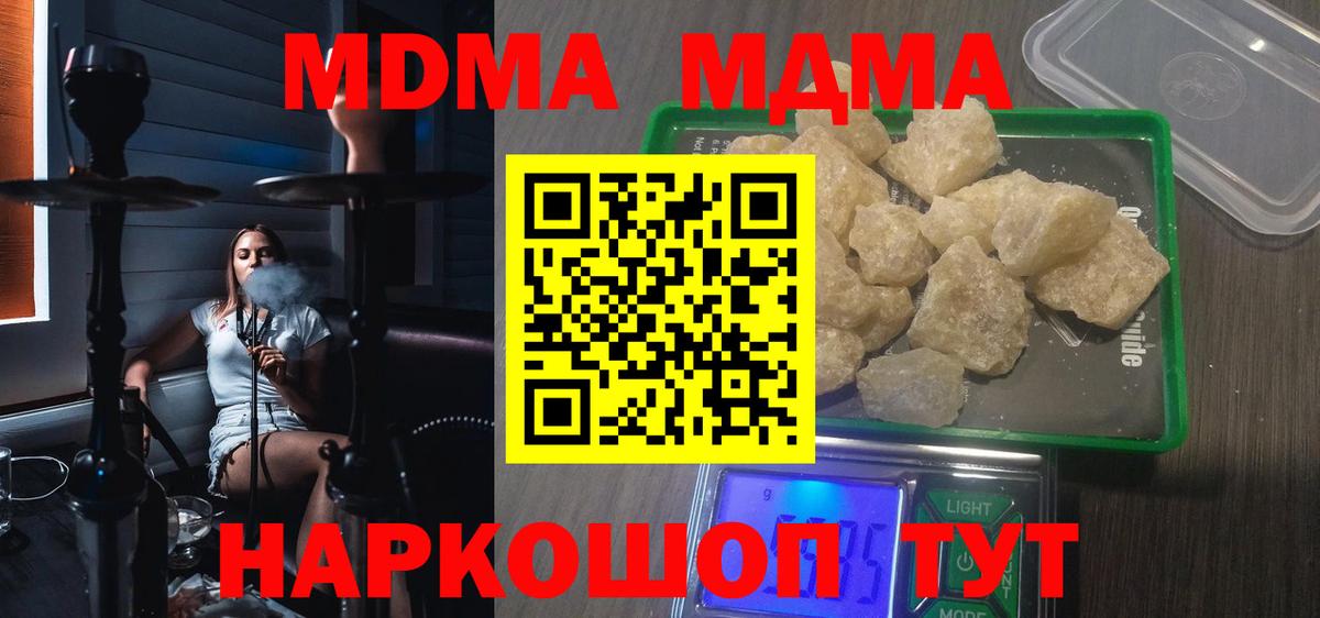 Биробиджан  MDMA молли  Вход с VPN 
