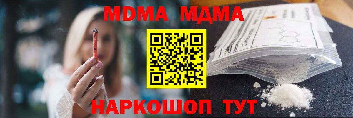 МДМА кристаллы Биробиджан