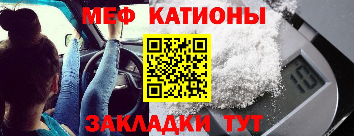 Мефедрон mephedrone  Вход с VPN  Меф VHQ  МЕФ  Биробиджан 