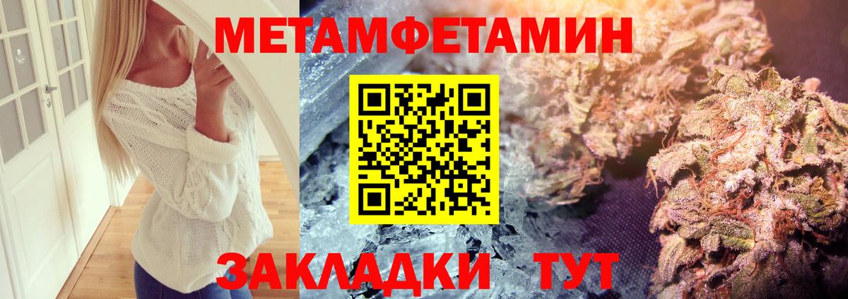 Метамфетамин Декстрометамфетамин 99.9% Биробиджан