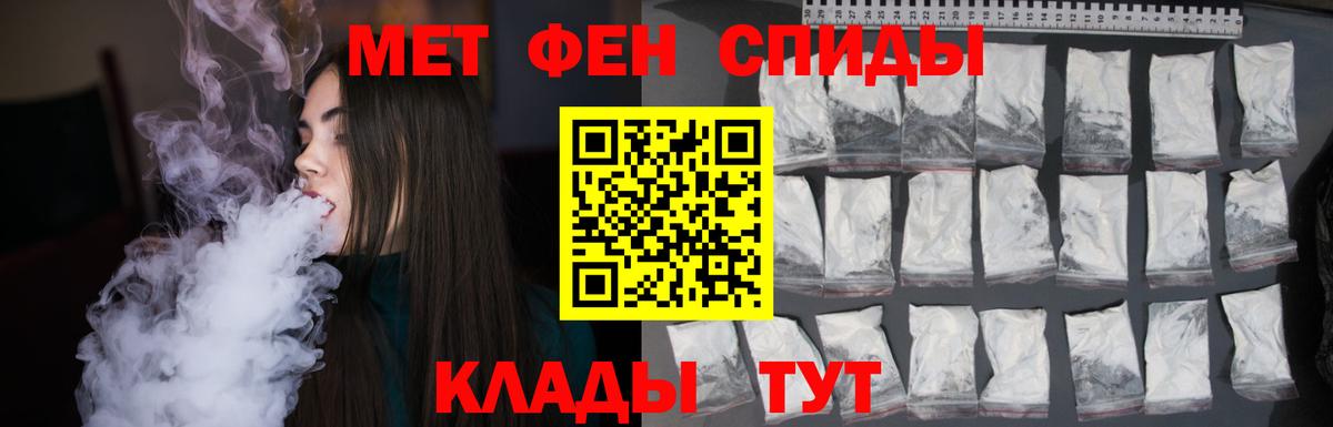 Первитин Декстрометамфетамин 99.9%  Вход с VPN  Первитин Декстрометамфетамин 99.9%  МЕТАМФЕТАМИН  Биробиджан 