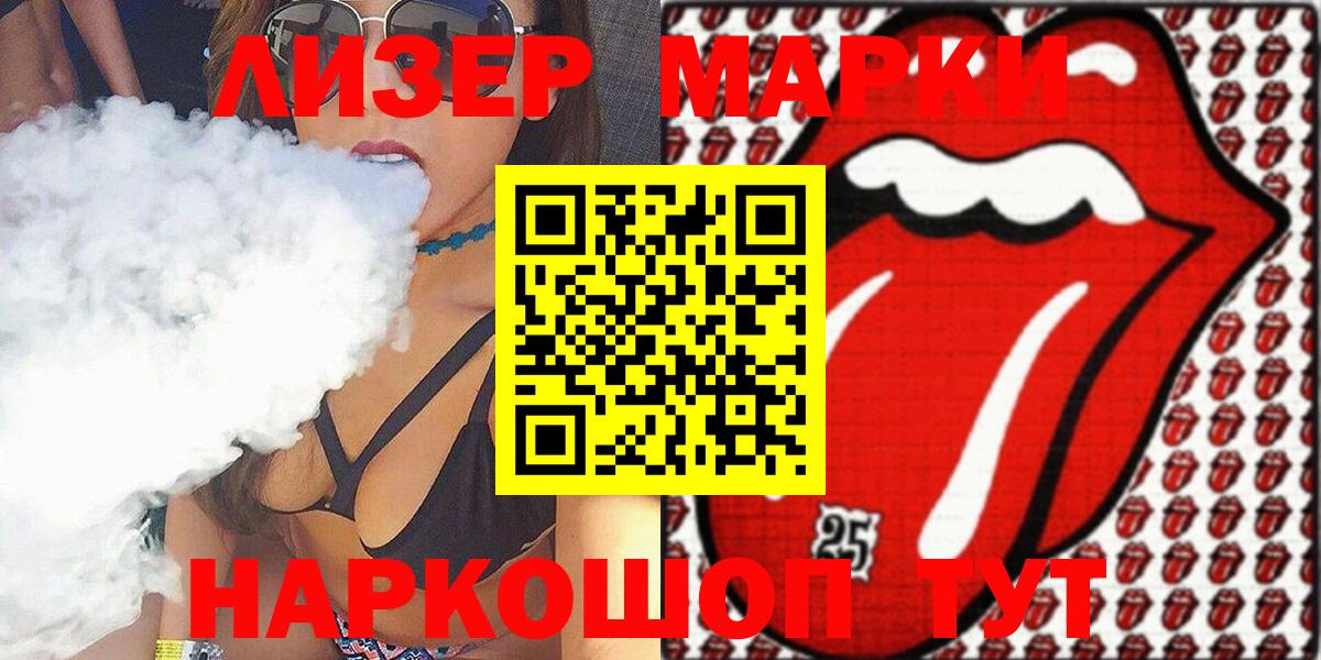 Марки N-bome  Вход с VPN  Биробиджан  Марки 25I-NBOMe 1,8мг 