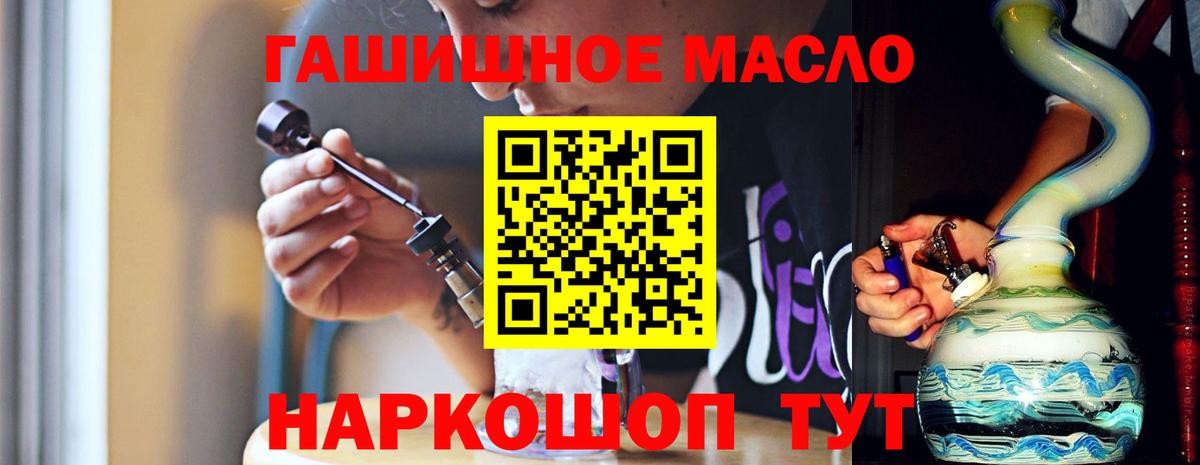 omg ссылка  Вход с VPN  ТГК гашишное масло  Биробиджан  Дистиллят ТГК вейп 