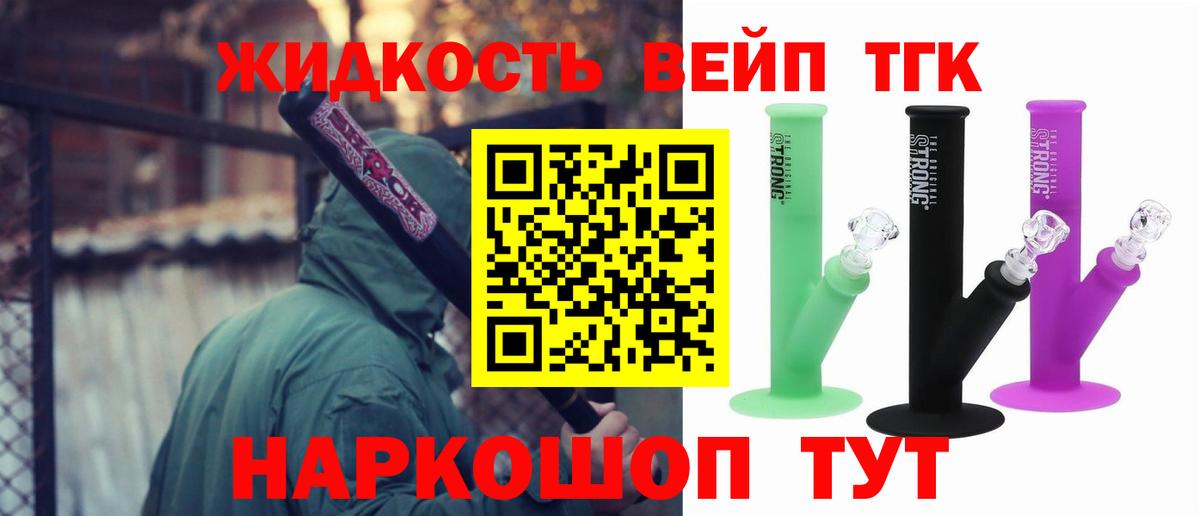 Дистиллят ТГК гашишное масло Биробиджан